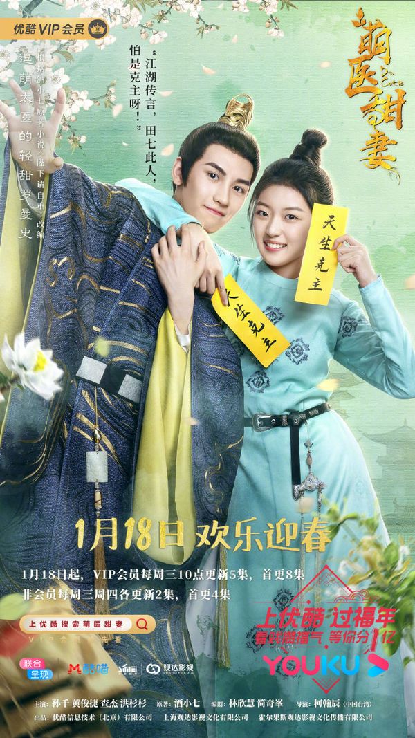 Rekomendasi Drama China Taiwan 2020