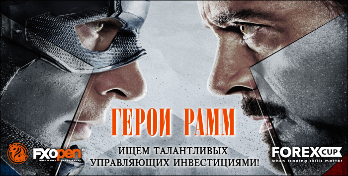 Герои форекс онлайн цены биткоина