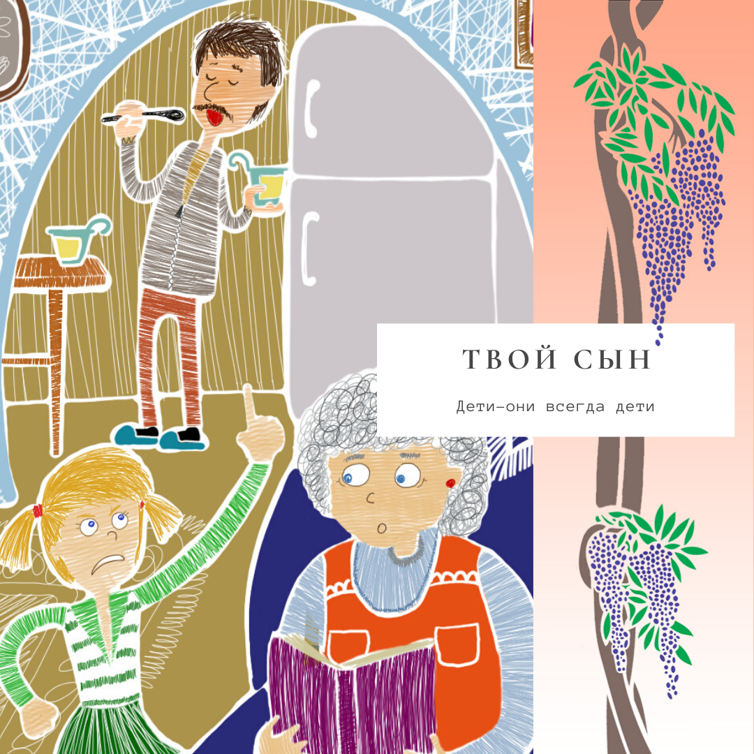 я твой сын. фразы про сына. где твоя родина сынок. сын твой дом. сын твой дом.