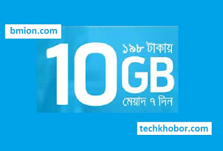 Grameenphone GP 10GB 198Tk Internet Offer.jpg Grameenphone-GP-10GB-198Tk-Internet-Offer.jpg