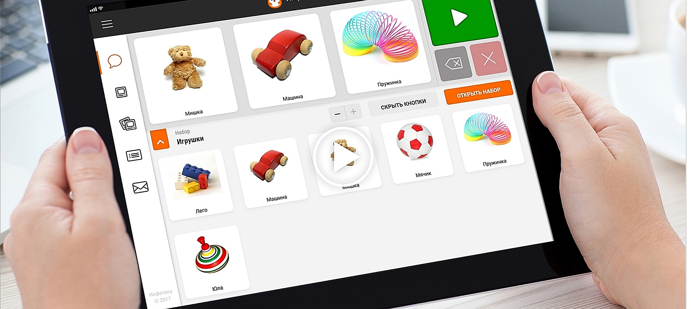 мобильные интерактивные приложения