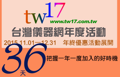 ～最後３6天～把握3600元廣告一整年的機會