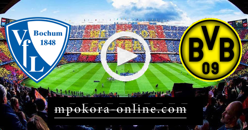 نتيجة مباراة بوروسيا دورتموند وبوخوم بث مباشر كورة اون لاين 28-08-2020 مباراة ودية
