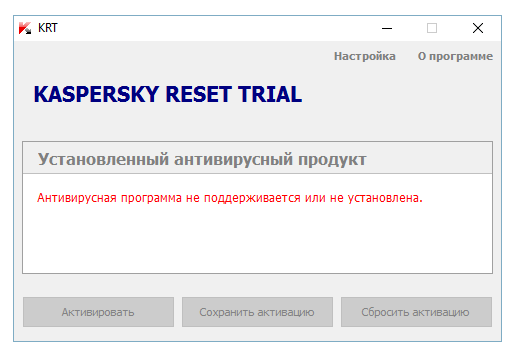 Kaspersky_Reset_Trial.png