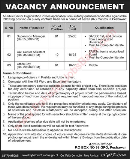 PO Box 98 GPO Peshawar Jobs 2021