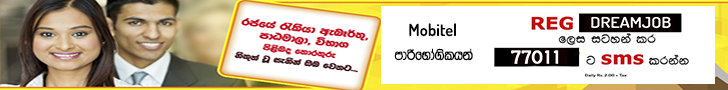 Job Vacancies in Sri Lanka