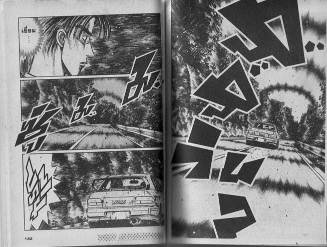 Initial D - หน้า 90