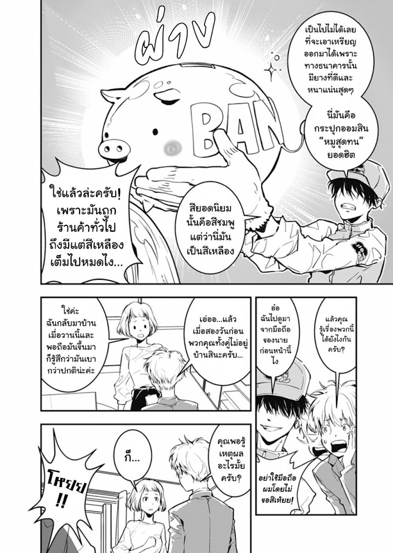 Kamonohashi Ron no Kindan Suiri - หน้า 15