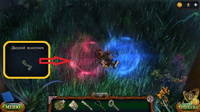 поиск дверного молоточка магнитом магнитом ищем дверной молоточек в траве в игре затерянные земли 6
