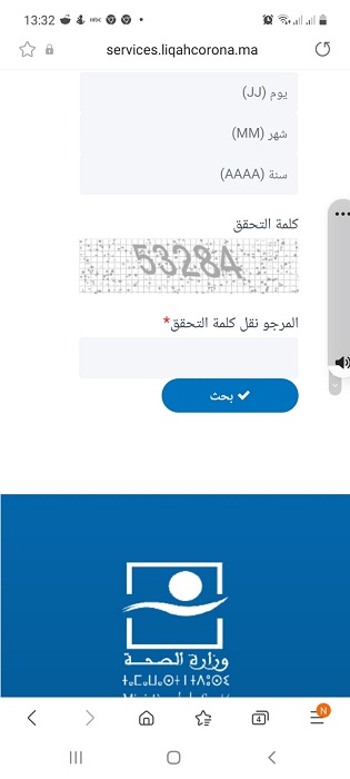 تحميل جواز التلقيح jawaz talkih ضد فيروس كورونا المستجد تحميل جواز التلقيح jawaz talkih ضد فيروس كورونا المستجد