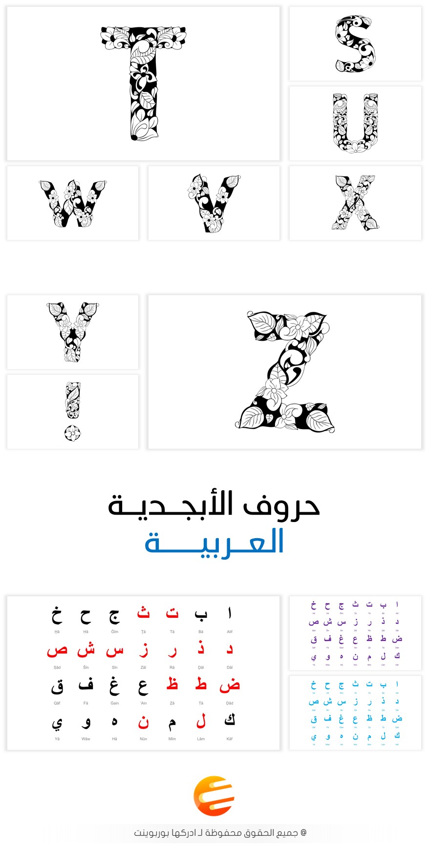 خلفيات بوربوينت للغة العربية