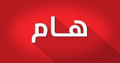 اعلان وجبة من الأسماء المشمولين بالرعاية محافظة الديوانية عن طريق النواب