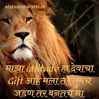 Royal Attitude Status In Marathi