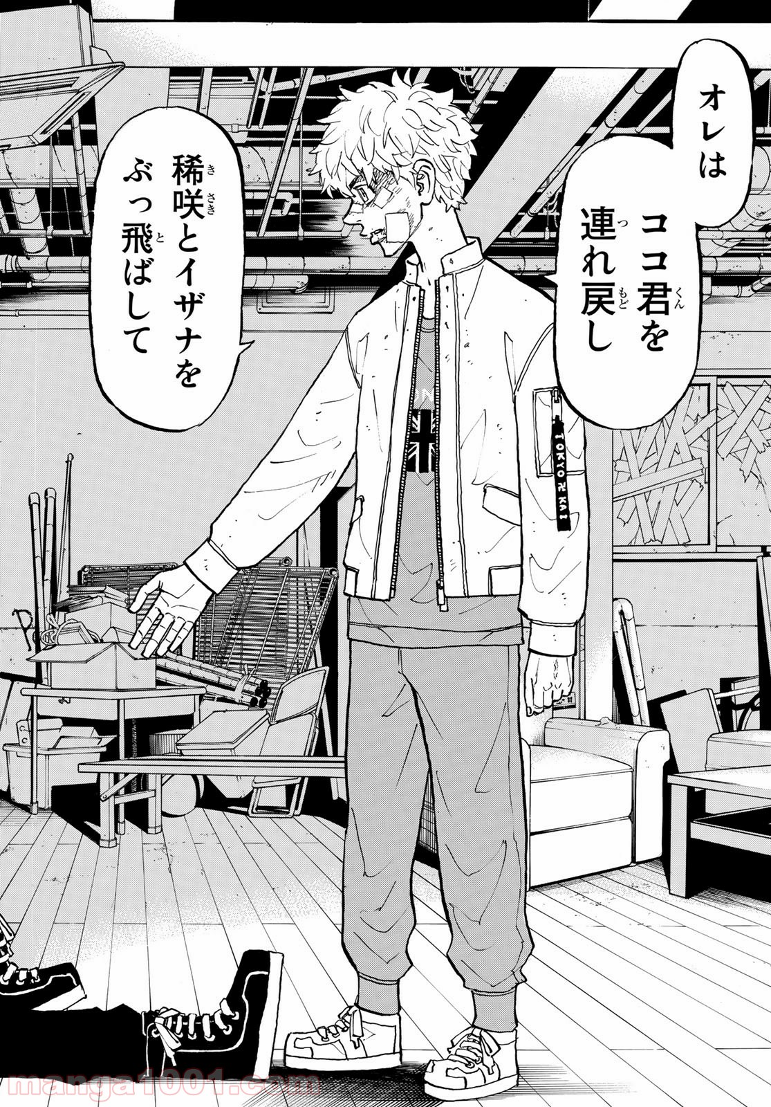 東京卍リベンジャーズ - Raw 【第143話】 - Manga1000.com