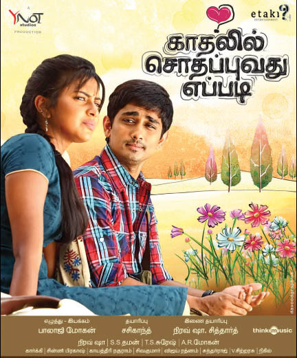 top masal tamil movie 2018 top masal tamil movie 2018
