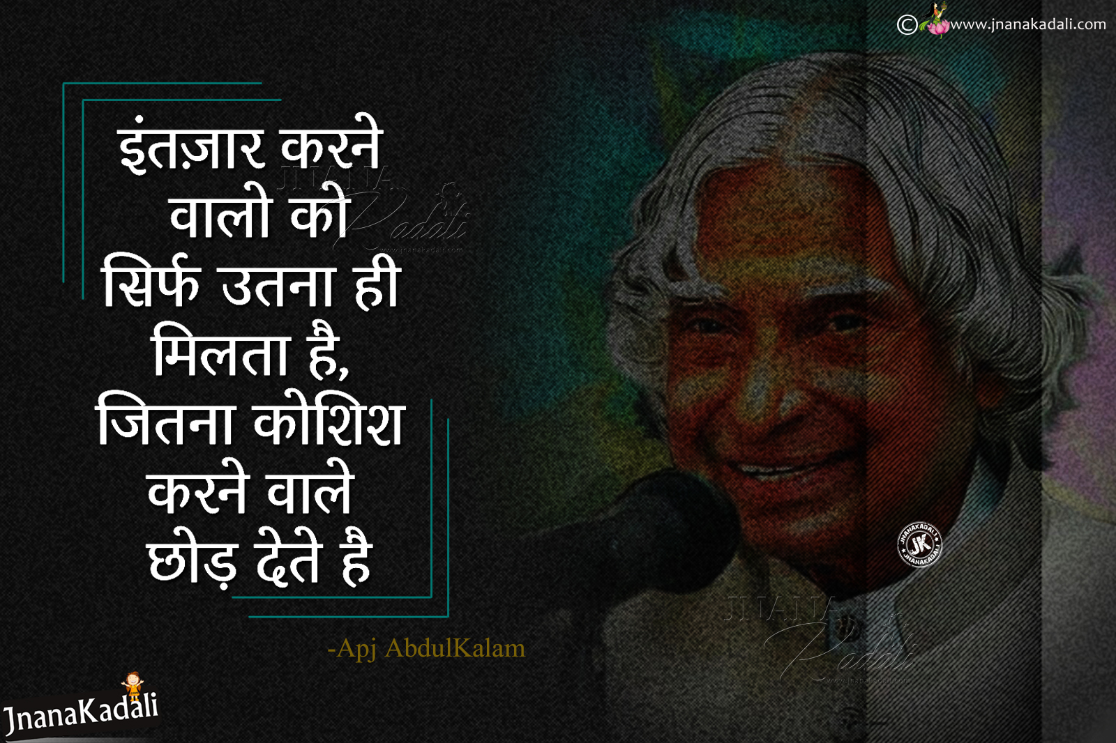 Best Motivational Hindi Quotes By Adbul Kalam-Bhagavad Gita, Swami