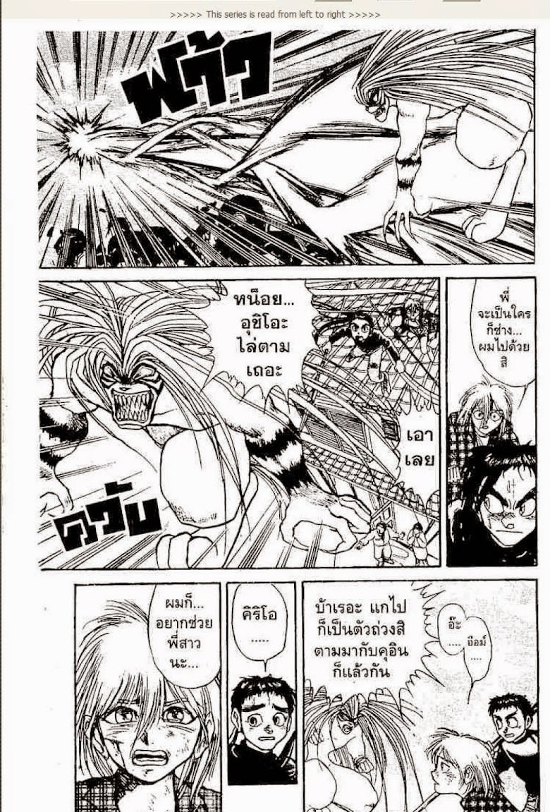 Ushio to Tora - หน้า 392