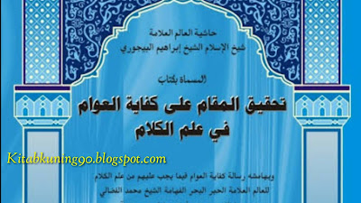 Terjemahan Kitab Tahqiqul Maqam 'ala Kifayatul 'Awam - Sifat Qudrah dan Iradah | Makna Pesantren