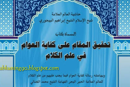 Terjemahan Kitab Tahqiqul Maqam 'ala Kifayatul 'Awam - Sifat Qudrah dan Iradah | Makna Pesantren [Kitabkuning90]