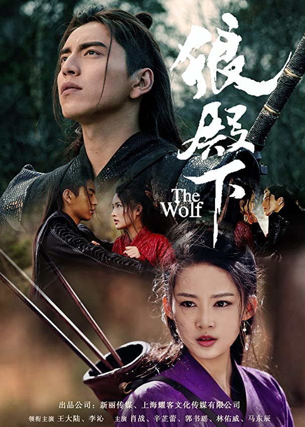 THE WOLF (Chinese Series) DOWNLOAD HUNT
