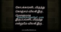 whatsapp dp in tamil