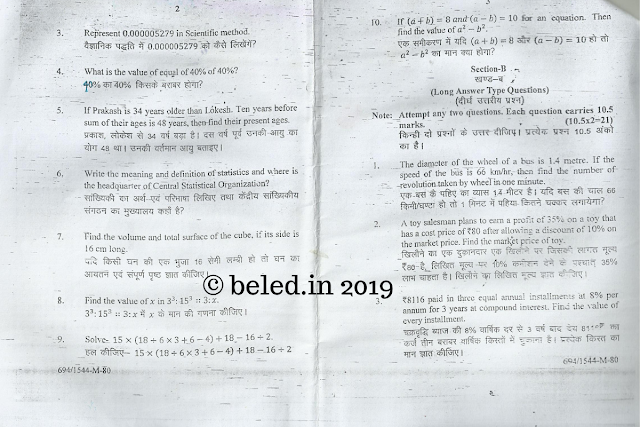 B.EL.Ed Core  Mathematics question papers 2013 page 2 & 3