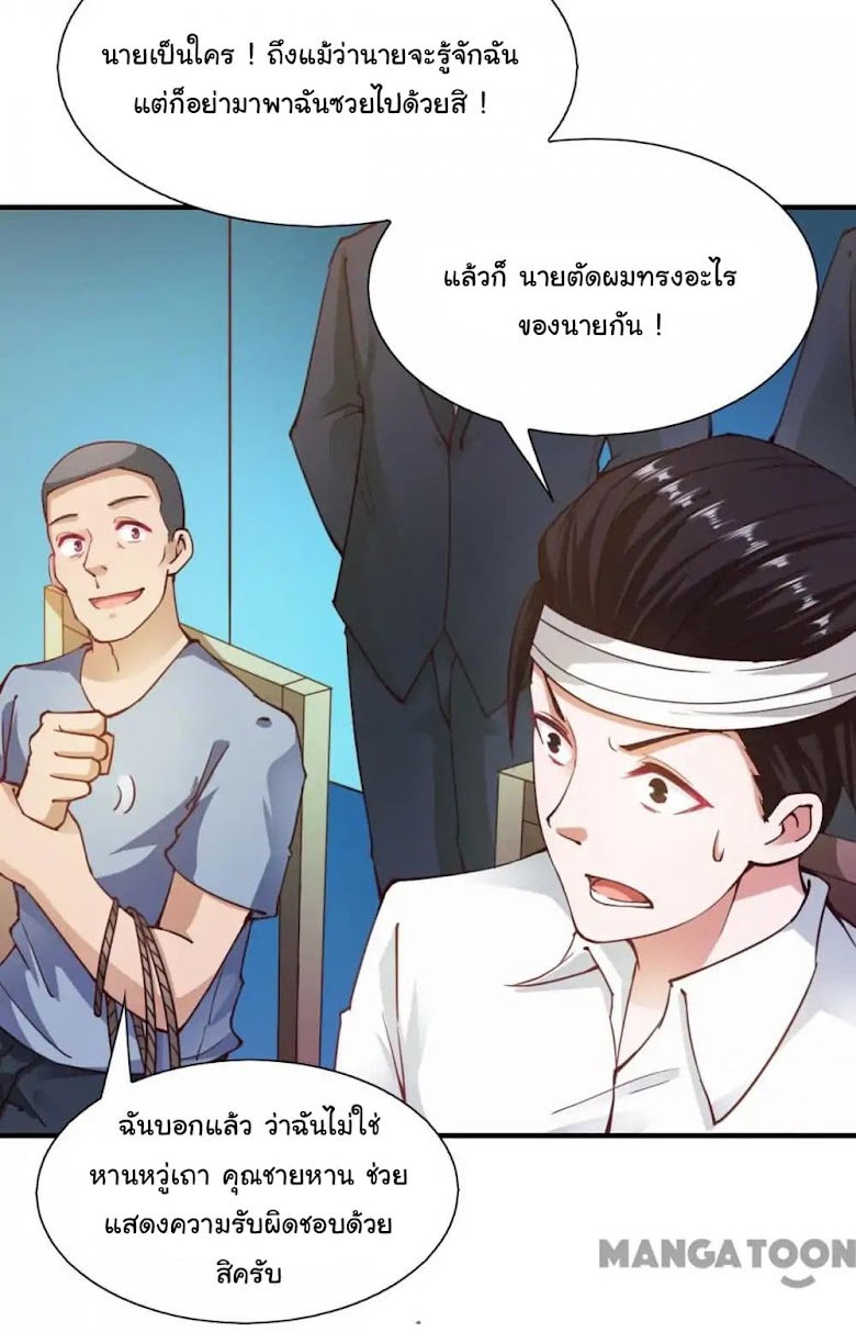Almight Network - หน้า 11