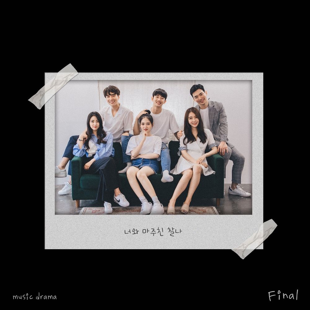 Marmalade Kitchen, Park SeongUk – The Moment Facing You OST Mini Album
