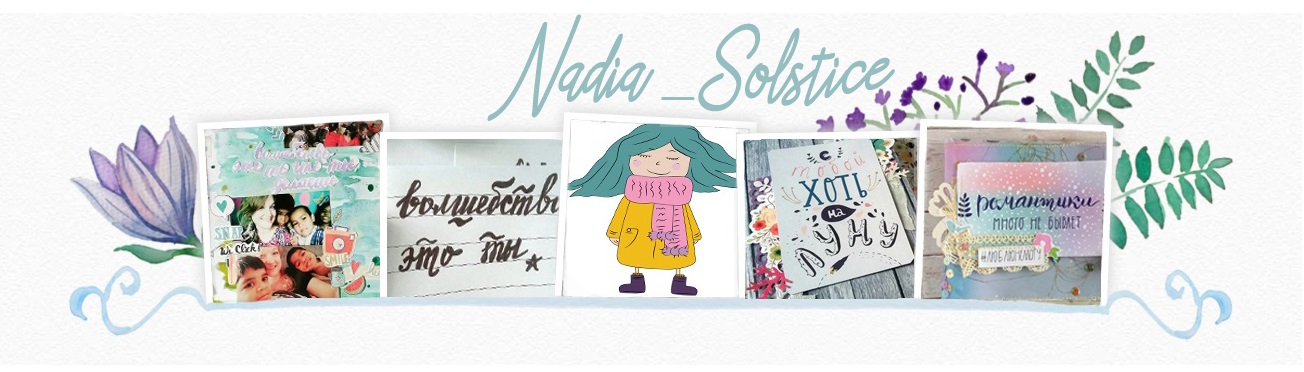 Nadia_Solstice ♡