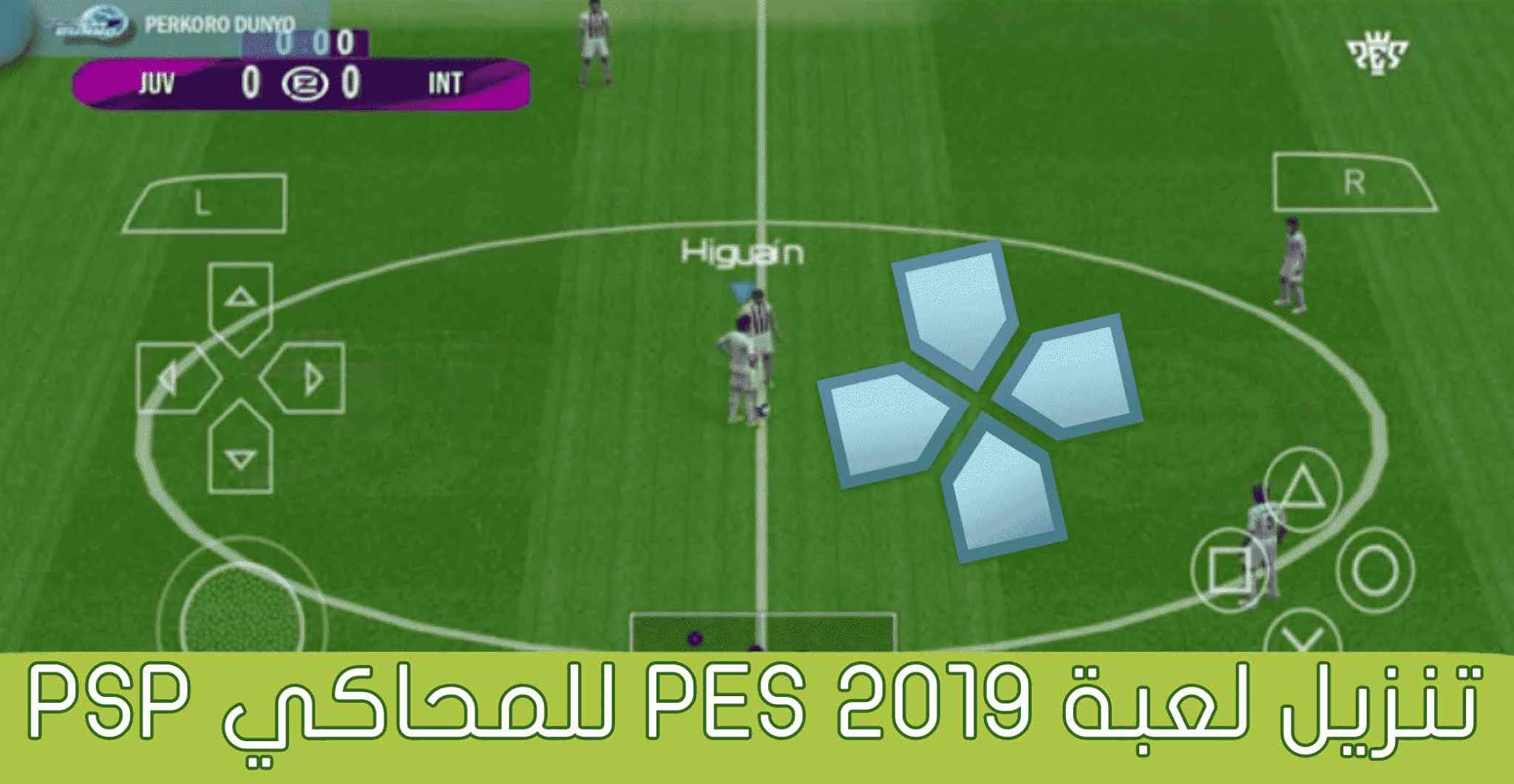 تحميل لعبة PES 2017 psp للاندرويد على محاكي ppsspp