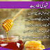 Desi totkay - benefits of Honey 