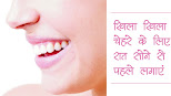 खिला-खिला चेहरे के लिए रात सोने से पहले लगाएं Apply for the feeding face before bedtime in hindi, आपका चेहरा भी खिला-खिला रहेगा your face will also blossom in hindi, खूबसूरती आपके पास आएगी beauty will come to you in hindi, ऐसे करके तो देखो खूबसूरती आएगी if you do this then you will see beauty in hindi, how can I get rid of dark circles without cream? in hindi, remove dark circles without applying cream in hindi, home remedies to get rid of dark circles in hindi, how can I remove dark circles from my face naturally? in hindi, expert tips on getting rid of dark circles at home in hindi, best home remedies to remove dark circles naturally in hindi, now will not be blackness under the eyes in hindi, what causes dark circles under eyes? in hindi dark circles disappear with these home remedies in hindi, you can also remove dark circles in hindi,dark circles problem under the eyes will now go away in hindi, these home remedies will make the face blondein hindi, you too will make your face fair, just start in hindi, these things will make the face fair just be patient in hindi, how to get fair skin naturally in hindi, home remedies for glowing skin in hindi, great face pack for beautiful skin in hindi, neem and papaya face pack to maintain beautiful skin in hindi, neem and turmeric face pack to maintain beautiful skin in hindi, drumstick (Moringa) for unblemished skin)  in hindi moringa make beautiful skin in hindi, natural face pack with honey in hindi, natural homemade face pack for skin care in hindi, to get beautiful glowing skin in hindi, you also apply for beauty in hindi,apply for the feeding face before bedtime in hindi in hindi, how can i get rid of dark circles without cream? in hindi, remove dark circles without applying cream in hindi,  home remedies to get rid of dark circles in hindi,  how can i remove dark circles from my face naturally? in hindi,  expert tips on getting rid of dark circles at home in hindi,  best home remedies to remove dark circles naturally in hindi  now will not be blackness under the eyes in hindi,  what causes dark circles under eyes? in hindi,  dark circles disappear with these home remedies in hindi,  you can also remove dark circles in hindi,  dark circles problem under the eyes will now go away in hindi,  these home remedies will make the face blondein hindi,  you too will make your face fair, just start in hindi,  these things will make the face fair just be patient in hindi,  how to get fair skin naturally in hindi,  home remedies for glowing skin in hindi,  great face pack for beautiful skin in hindi,  neem and papaya face pack to maintain beautiful skin in hindi,  neem and turmeric face pack to maintain beautiful skin in hindi  drumstick (moringa) for unblemished skin  in hindi,  moringa make beautiful skin in hindi,  natural face pack with honey in hindi  natural homemade face pack for skin care in hindi,  to get beautiful glowing skin in hindi,  you also apply for beauty in hindi,  apply for the feeding face before bedtime in hindi in hindi,khila-khila chehare ke lie rat sone se pahale lagaen in hindi, your face will also blossom in hindi,apply for the feeding face before bedtime in hindi, khila khila chehare ke liye raat sone se pahale lagaen hindi, khila khila chehre ke liye in hindi, night me face par kya lagaye in hindi, face ko glowing kaise banaye in hindi, chehre ke liye gharelu upay in hindi, chehre ki chamak ke liye kya kare in hindi, chehre ke liye gharelu nuskhe in hindi, face ke liye gharelu nuskhe in hindi, ace glow tips in hindi, glowing skin tips in hindi at home in hindi, glowing skin tips in hindi at home in hindi, skin care tips in hindi at home in hindi, skin whitening tips in hindi, gharelu beauty tips in hindi, glowing skin care secrets tips home remedies in hindi, सक्षमबनो इन हिन्दी में, sakshambano in hindi,  sakshambano, sakshambano ka uddeshya, latest viral post of sakshambano website, sakshambano pdf hindi,