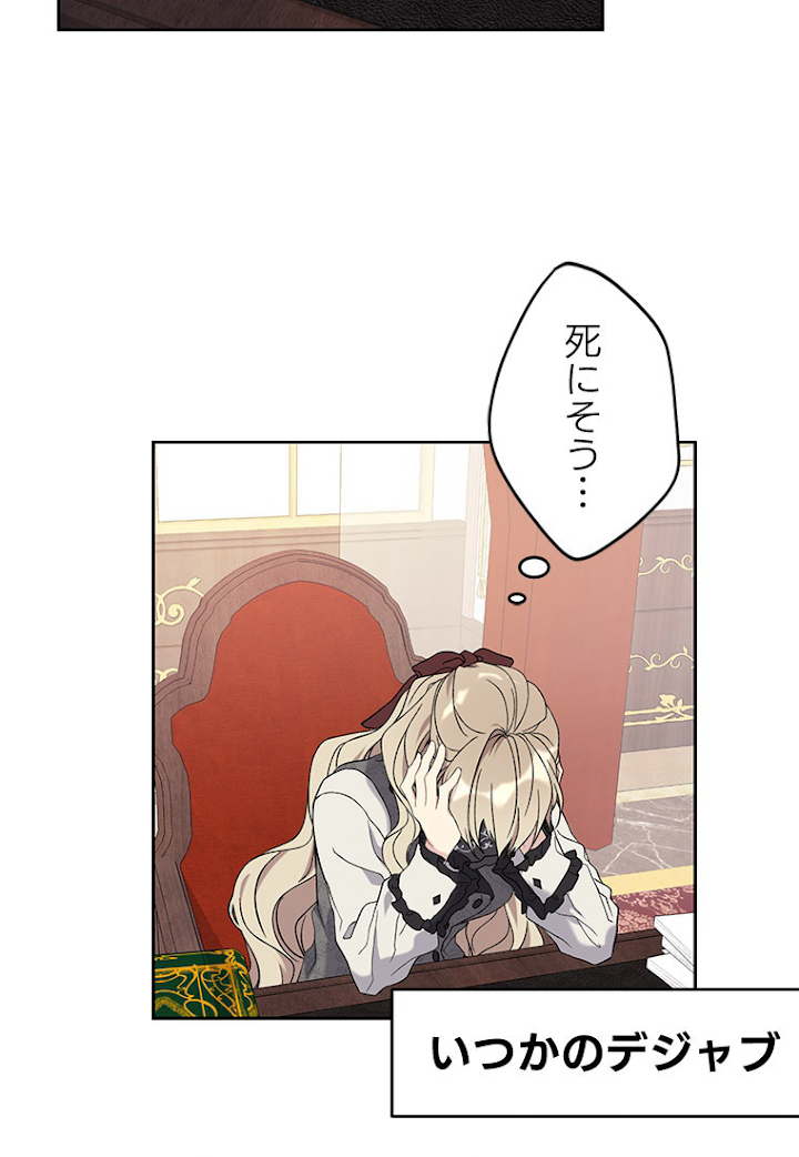 緑陰の冠 第5話 - 2