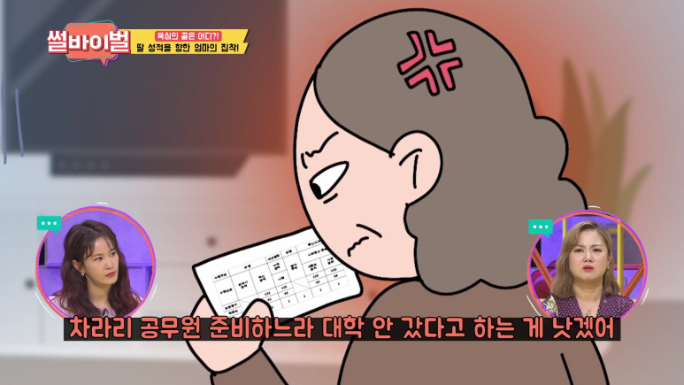 끝도 없이 요구하는 엄마(ptsd 주의) | 인스티즈