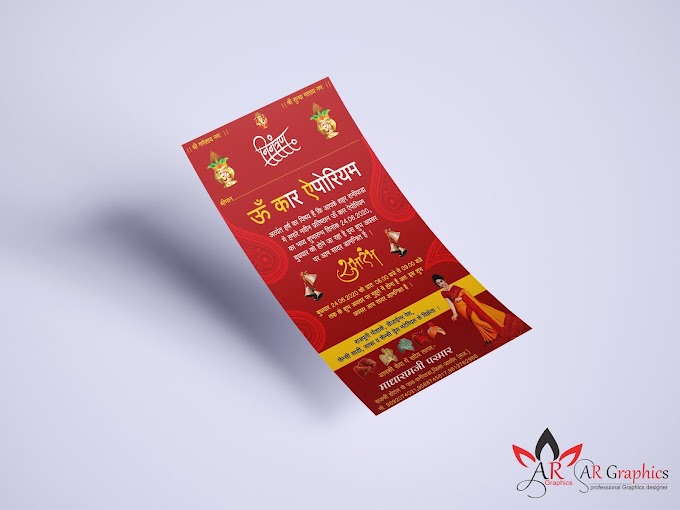 shop opening invitation card | opening invitation card 2020 |opening invitation card in hindi | cdr file free download