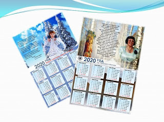 Авторский календарь