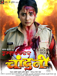bhojpuri chandani inspector film poster chandi movies rani chatterji posters