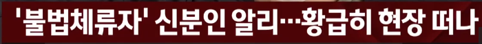 한국인 10명의 목숨을 구한 카자흐스탄 불법체류자 알리씨 근황