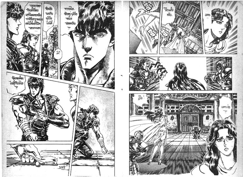Hokuto no Ken - หน้า 297