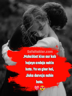 ‎Beautiful Hindi to Love Shayari (Girlfriend/Boyfriend) टॉप लव शायरी