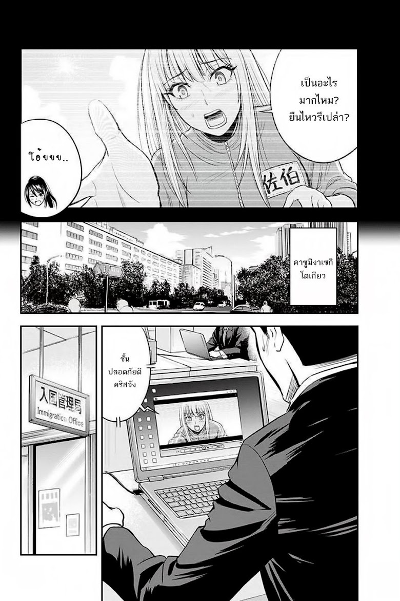 Orenchi ni Kita Onna Kishi to Inakagurashi Surukotoninatta Ken - หน้า 22
