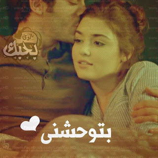 حب, عشق, غرام, صور حب, مكتوب عليها