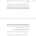 كتاب المكتب الفني احترف اعمال الحصر والمستخلصات واعداد مواصفات المشاريع pdf كتاب المكتب الفني احترف اعمال الحصر والمستخلصات واعداد مواصفات المشاريع pdf