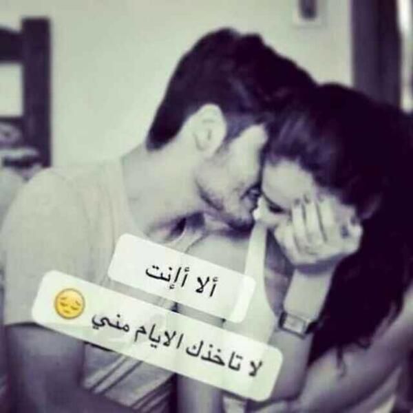 صورحب وعشق وغرام للمتزوجين مكتوب عليها للعشاق