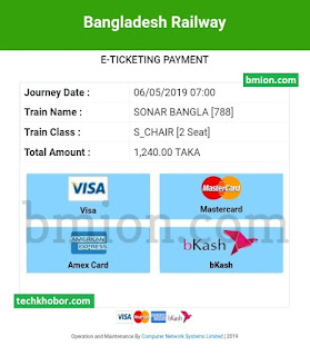 rail sheba app - buy train ticket - bkash payment - bangladesh railway br train ticket Android app -.jpg rail-sheba-app-buy-train-ticket-bkash-payment-bangladesh-railway-br-train-ticket-Android-app