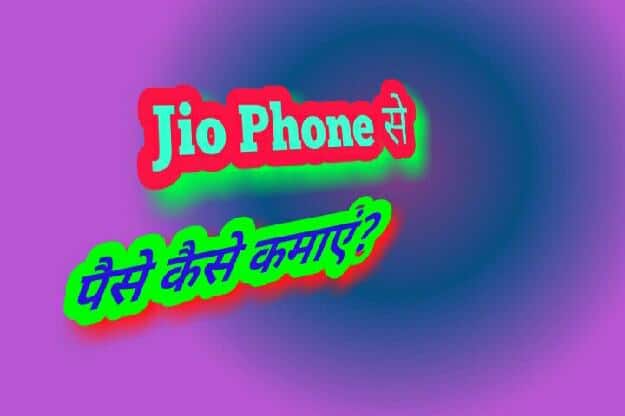 Jio Phone