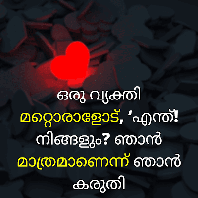 Feeling Sad Love Quotes image Malayalam