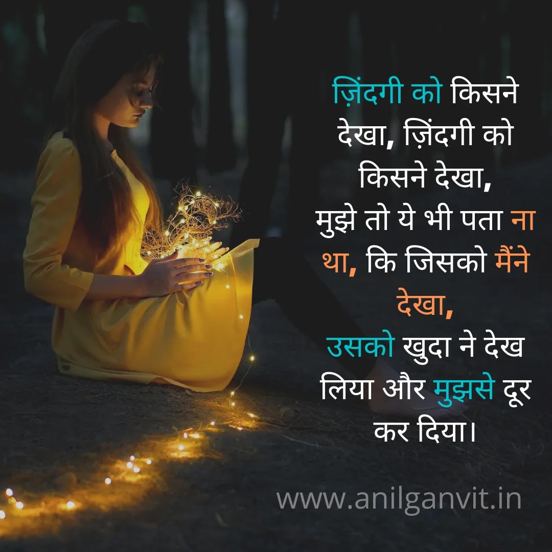 broken+heart+sad+shayari