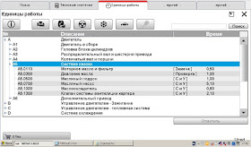 Как пользоваться программой делфи 150
