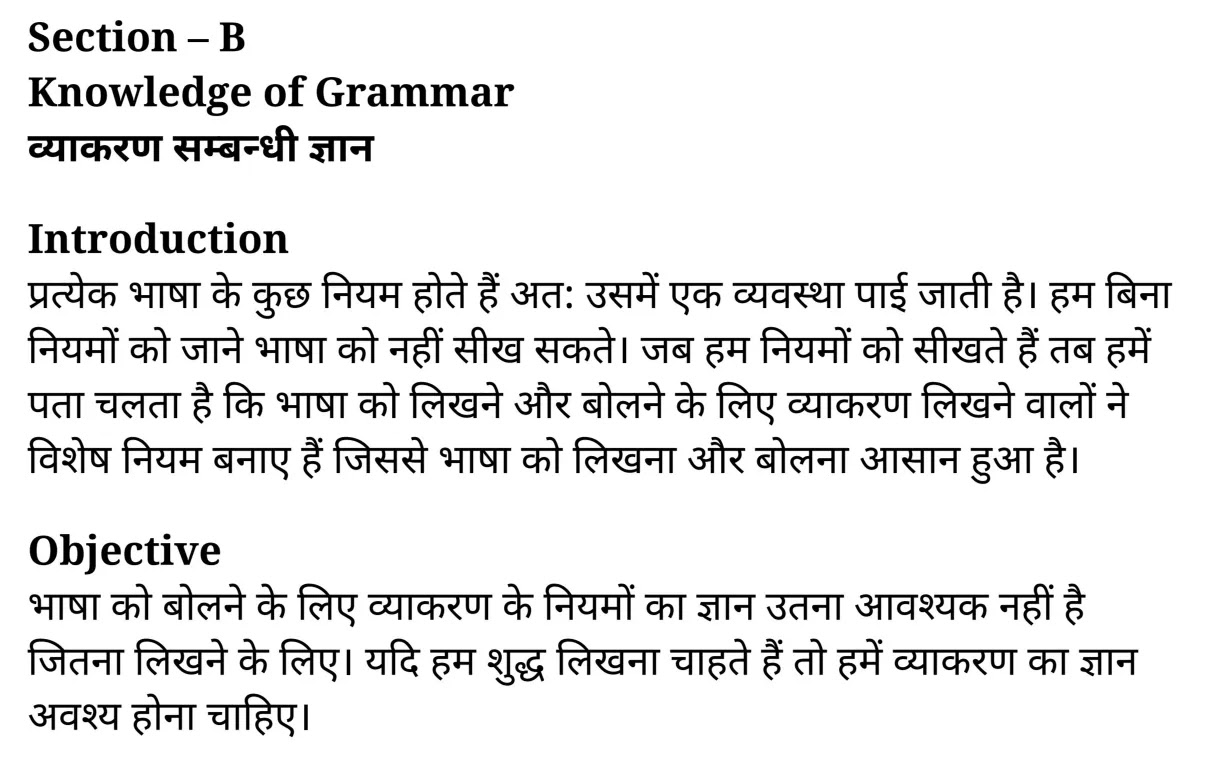 कक्षा 10 अंग्रेज़ी के नोट्स हिंदी में एनसीईआरटी समाधान, class 10 English Grammar Knowledge of Grammar , class 10 English Grammar Knowledge of Grammar ncert solutions in English Grammar, class 10 English Grammar Knowledge of Grammar notes in hindi, class 10 English Grammar Knowledge of Grammar question answer, class 10 English Grammar Knowledge of Grammar notes, class 10 English Grammar Knowledge of Grammar class 10 English Grammar Knowledge of Grammar in hindi, class 10 English Grammar Knowledge of Grammar important questions in hindi, class 10 English Grammar hindi Knowledge of Grammar notes in hindi, class 10 English Grammar Knowledge of Grammar test, class 10 English Grammar Knowledge of Grammar class 10 English Grammar Knowledge of Grammar pdf, class 10 English Grammar Knowledge of Grammar notes pdf, class 10 English Grammar Knowledge of Grammar exercise solutions, class 10 English Grammar Knowledge of Grammar , class 10 English Grammar Knowledge of Grammar notes study rankers, class 10 English Grammar Knowledge of Grammar notes, class 10 English Grammar hindi Knowledge of Grammar notes, class 10 English Grammar Knowledge of Grammar class 10 notes pdf, class 10 English Grammar Knowledge of Grammar class 10 notes ncert, class 10 English Grammar Knowledge of Grammar class 10 pdf, class 10 English Grammar Knowledge of Grammar book, class 10 English Grammar Knowledge of Grammar quiz class 10 , 10 th class 10 English Grammar Knowledge of Grammar book up board, up board 10 th class 10 English Grammar Knowledge of Grammar notes, class 10 English Grammar, class 10 English Grammar ncert solutions in English Grammar, class 10 English Grammar notes in hindi, class 10 English Grammar question answer, class 10 English Grammar notes, class 10 English Grammar class 10 English Grammar Knowledge of Grammar in hindi, class 10 English Grammar important questions in hindi, class 10 English Grammar notes in hindi, class 10 English Grammar test, class 10 English Grammar class 10 English Grammar Knowledge of Grammar pdf, class 10 English Grammar notes pdf, class 10 English Grammar exercise solutions, class 10 English Grammar, class 10 English Grammar notes study rankers, class 10 English Grammar notes, class 10 English Grammar notes, class 10 English Grammar class 10 notes pdf, class 10 English Grammar class 10 notes ncert, class 10 English Grammar class 10 pdf, class 10 English Grammar book, class 10 English Grammar quiz class 10 , 10 th class 10 English Grammar book up board, up board 10 th class 10 English Grammar notes, अंग्रेज़ी हिंदी में कक्षा 10 नोट्स pdf, अंग्रेज़ी हिंदी में कक्षा 10 नोट्स 2021 ncert, अंग्रेज़ी हिंदी कक्षा 10 pdf, अंग्रेज़ी हिंदी में पुस्तक, अंग्रेज़ी हिंदी में की बुक, अंग्रेज़ी हिंदी में प्रश्नोत्तरी class 10 , बिहार बोर्ड 10 पुस्तक वीं अंग्रेज़ी नोट्स, अंग्रेज़ी कक्षा 10 नोट्स 2021 ncert, अंग्रेज़ी कक्षा 10 pdf, अंग्रेज़ी पुस्तक, अंग्रेज़ी प्रश्नोत्तरी class 10, कक्षा 10 अंग्रेज़ी, कक्षा 10 अंग्रेज़ी के नोट्स हिंदी में, कक्षा 10 का अंग्रेज़ी का प्रश्न उत्तर, कक्षा 10 अंग्रेज़ी के नोट्स, 10 कक्षा अंग्रेज़ी 2021 हिंदी में, कक्षा 10 अंग्रेज़ी हिंदी में, कक्षा 10 अंग्रेज़ी महत्वपूर्ण प्रश्न हिंदी में, कक्षा 10 अंग्रेज़ी हिंदी के नोट्स हिंदी में,